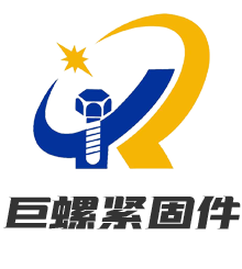 河北巨螺紧固件制造有限公司
