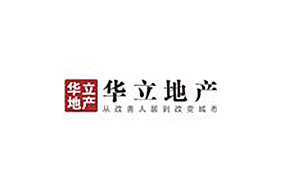 华立地产