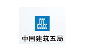 中国建筑五局
